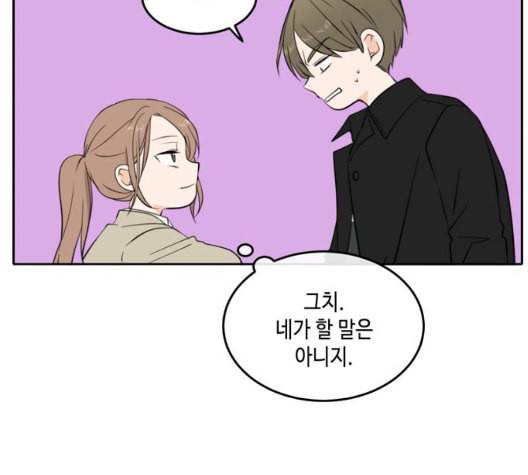 이번 생도 잘 부탁해 24화 106