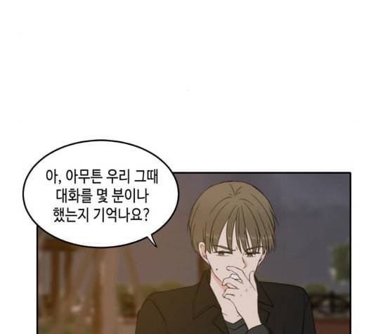 이번 생도 잘 부탁해 24화 107