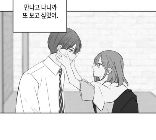 이번 생도 잘 부탁해 24화 112