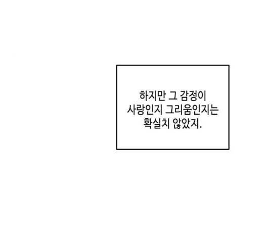 이번 생도 잘 부탁해 24화 113