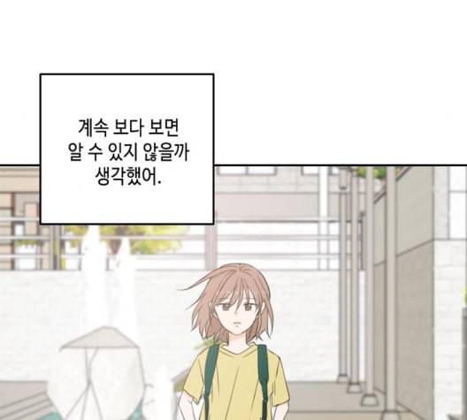 이번 생도 잘 부탁해 24화 114