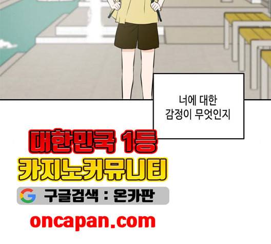 이번 생도 잘 부탁해 24화 115