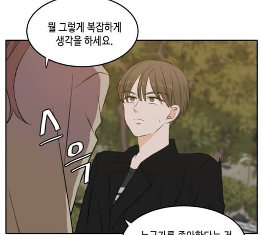 이번 생도 잘 부탁해 24화 118