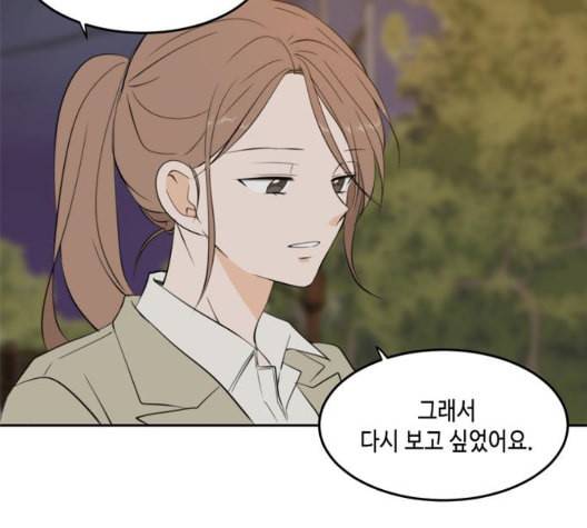 이번 생도 잘 부탁해 24화 120