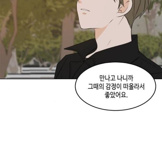 이번 생도 잘 부탁해 24화 122