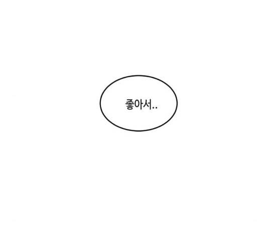 이번 생도 잘 부탁해 24화 123