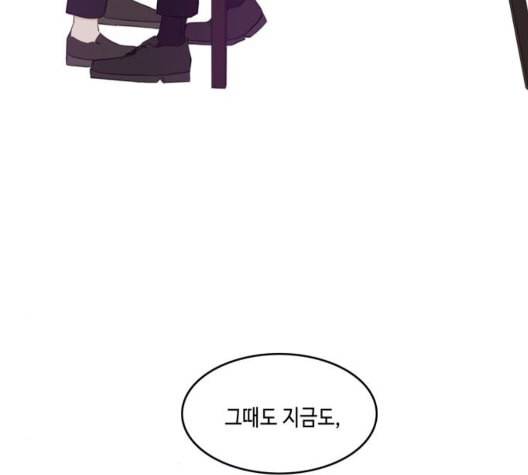 이번 생도 잘 부탁해 24화 126