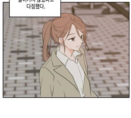 이번 생도 잘 부탁해 24화 133