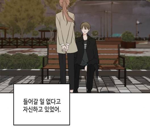 이번 생도 잘 부탁해 24화 135