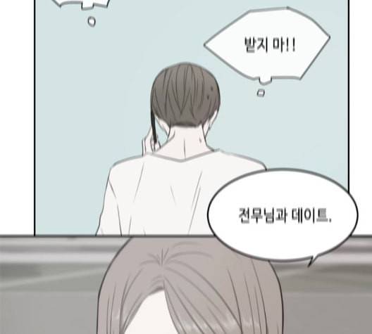 이번 생도 잘 부탁해 24화 139