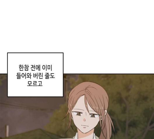 이번 생도 잘 부탁해 24화 144