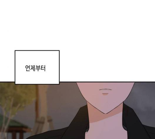이번 생도 잘 부탁해 24화 147