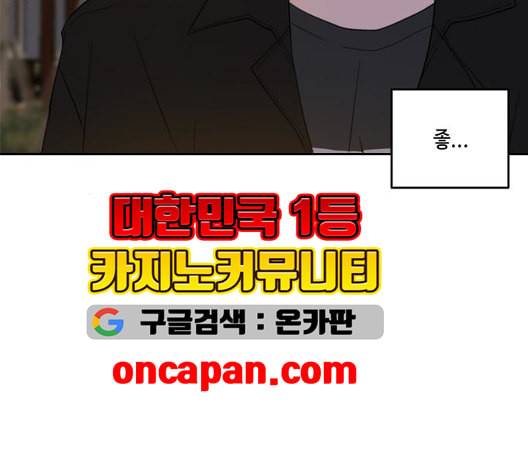 이번 생도 잘 부탁해 24화 148