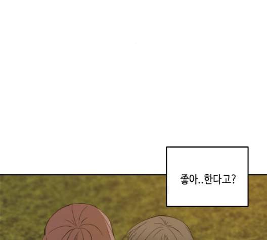 이번 생도 잘 부탁해 24화 153