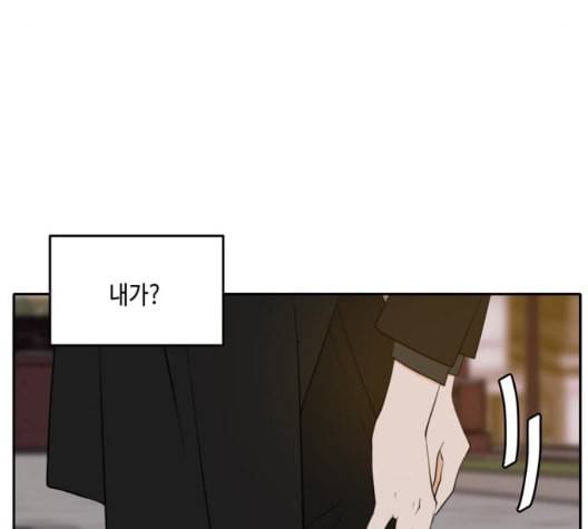 이번 생도 잘 부탁해 24화 155