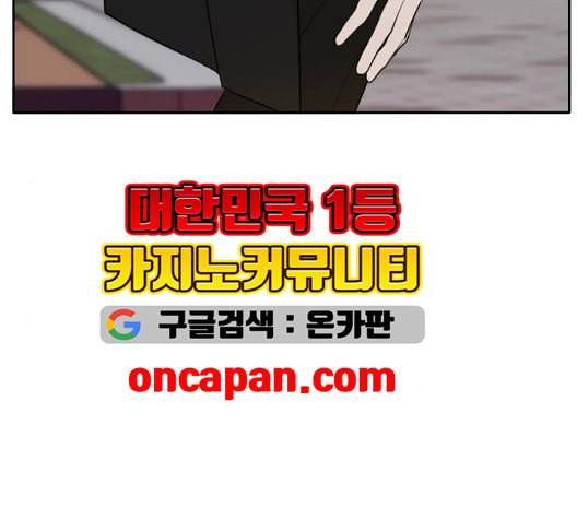 이번 생도 잘 부탁해 24화 156