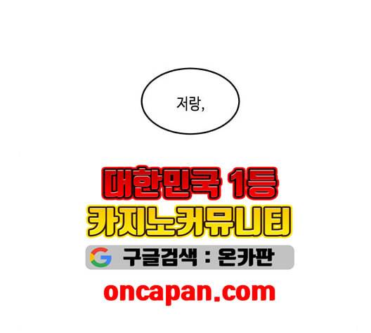 이번 생도 잘 부탁해 24화 168