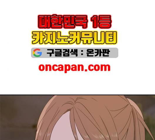 이번 생도 잘 부탁해 24화 172