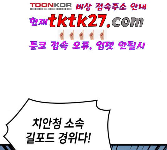 아르세니아의 마법사 40화 2