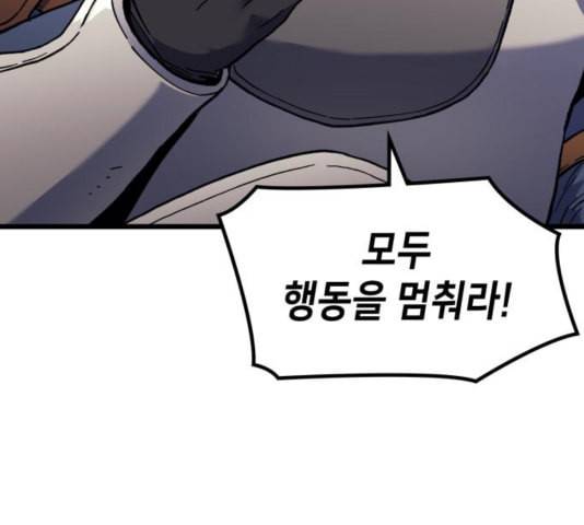 아르세니아의 마법사 40화 4
