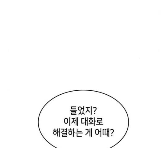 아르세니아의 마법사 40화 5