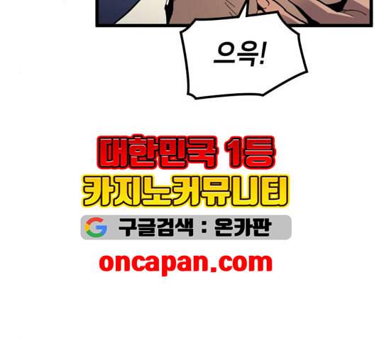 아르세니아의 마법사 40화 8
