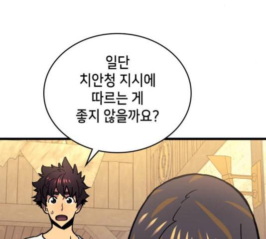 아르세니아의 마법사 40화 9