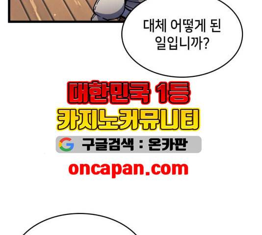 아르세니아의 마법사 40화 13