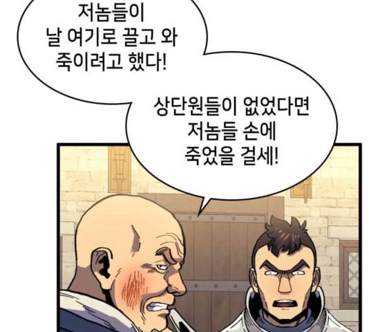 아르세니아의 마법사 40화 14