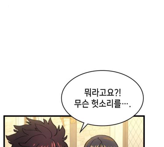 아르세니아의 마법사 40화 16
