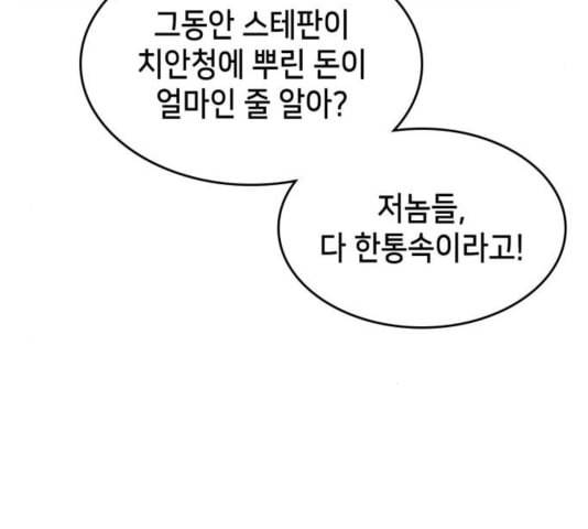 아르세니아의 마법사 40화 18