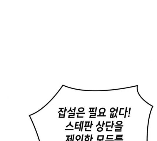아르세니아의 마법사 40화 19
