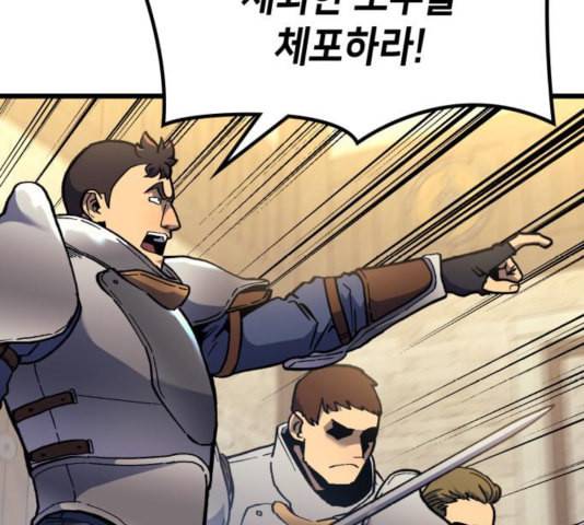 아르세니아의 마법사 40화 20