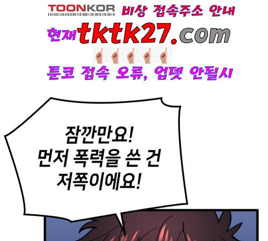 아르세니아의 마법사 40화 22