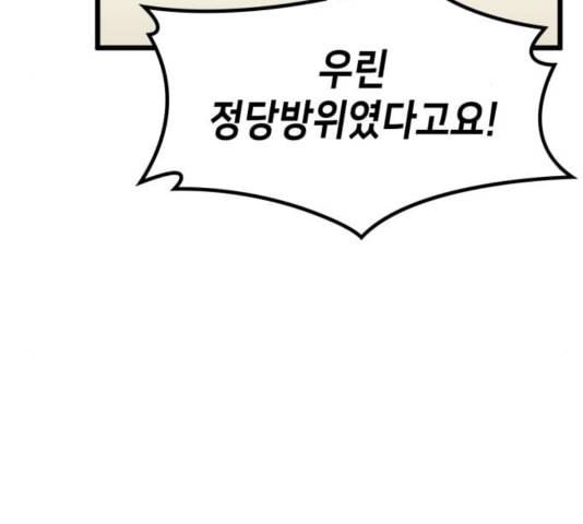 아르세니아의 마법사 40화 24