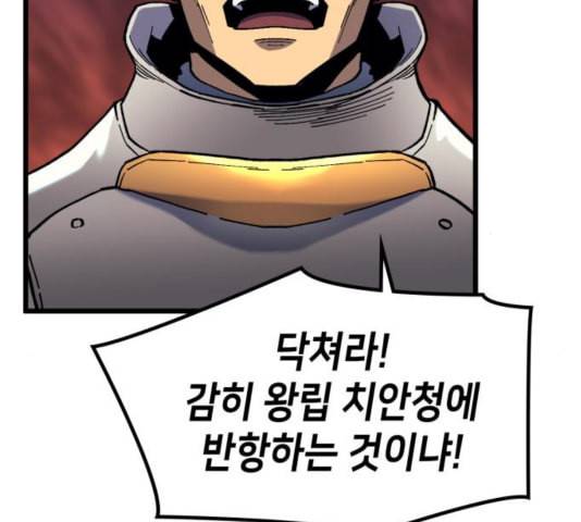 아르세니아의 마법사 40화 26