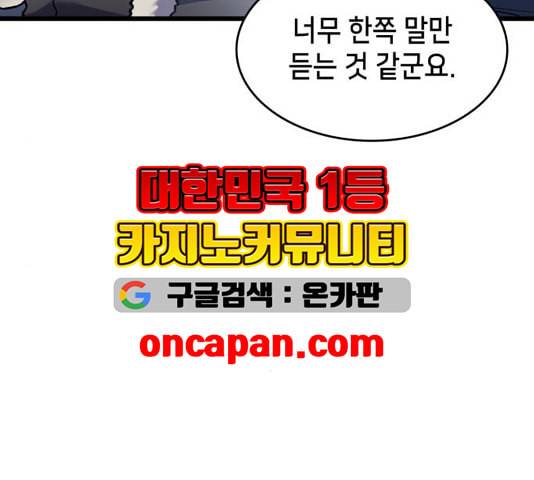아르세니아의 마법사 40화 29
