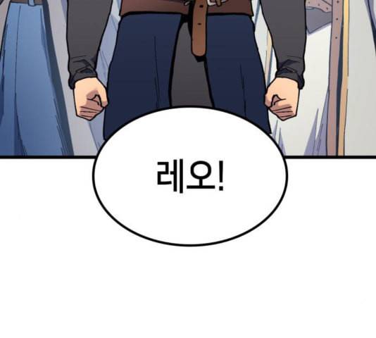 아르세니아의 마법사 40화 31