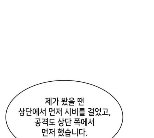 아르세니아의 마법사 40화 32