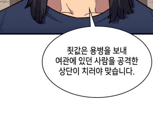아르세니아의 마법사 40화 34