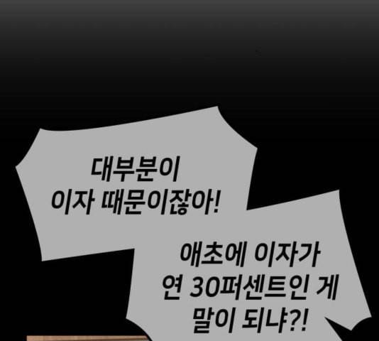 아르세니아의 마법사 40화 36