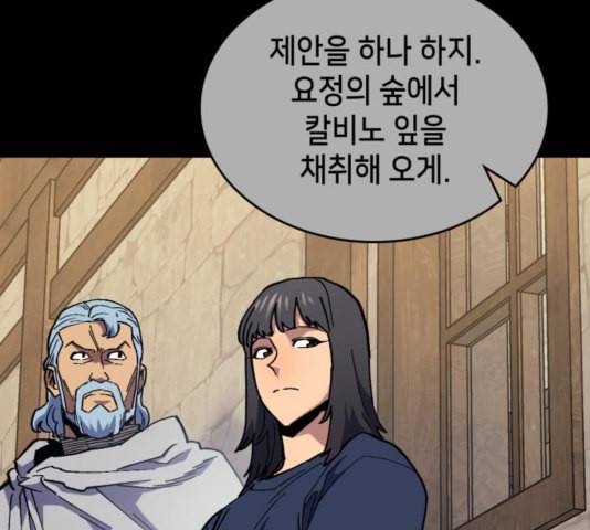 아르세니아의 마법사 40화 39