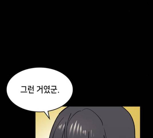 아르세니아의 마법사 40화 41