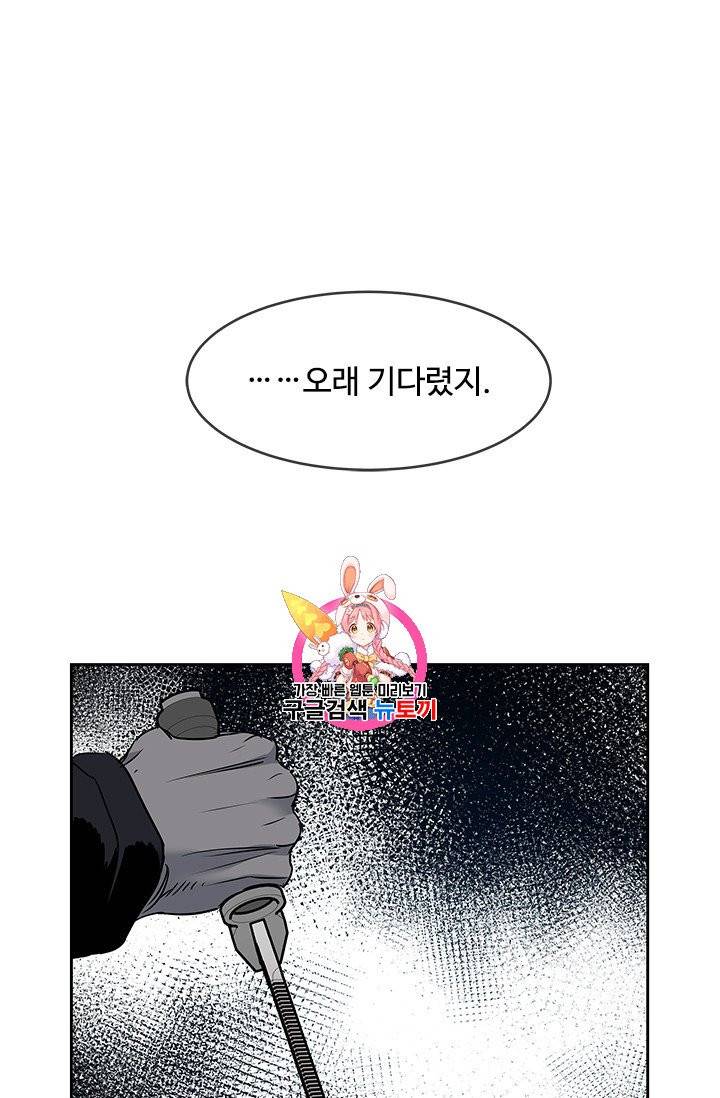 갓 오브 블랙필드 55화 1