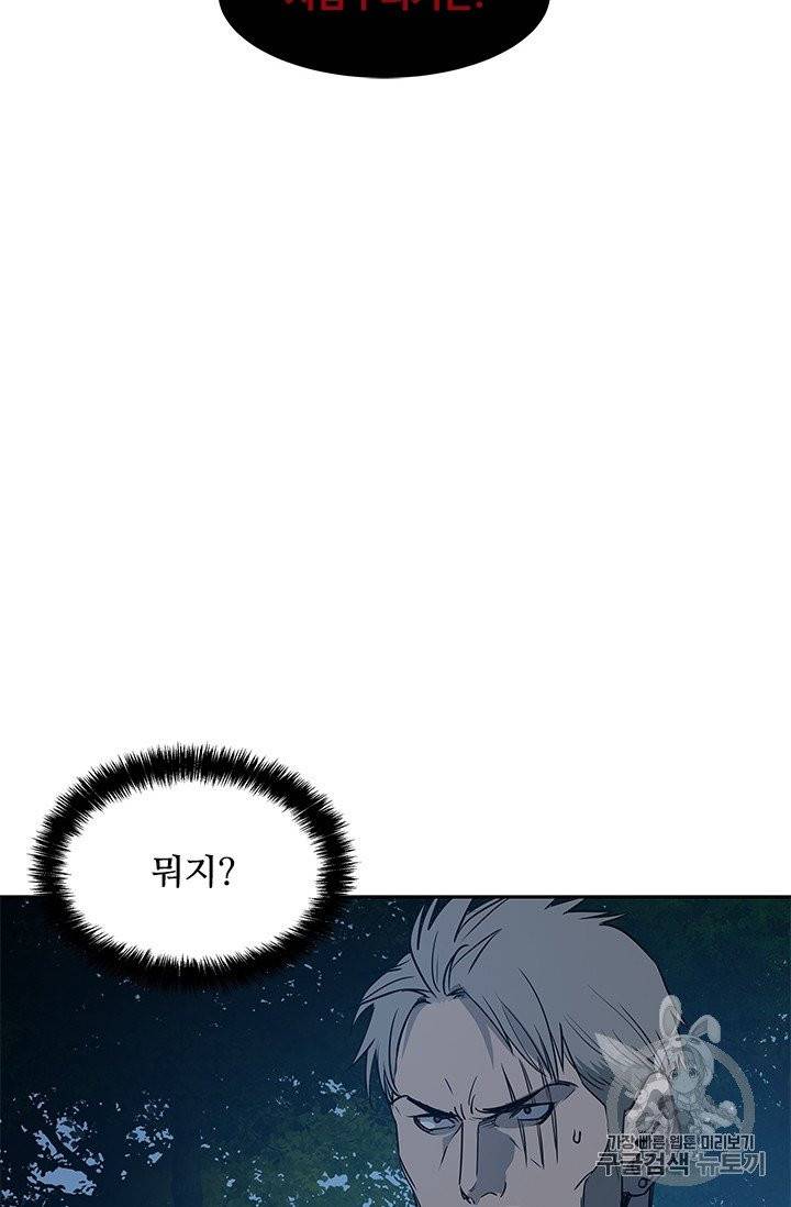 갓 오브 블랙필드 55화 6