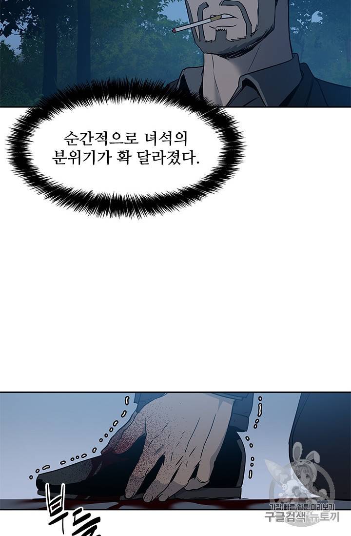갓 오브 블랙필드 55화 7
