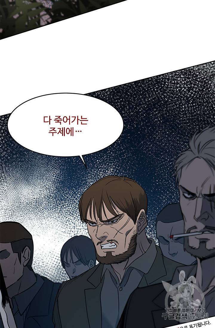 갓 오브 블랙필드 55화 13