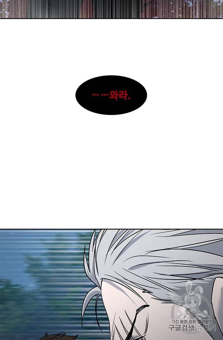갓 오브 블랙필드 55화 22