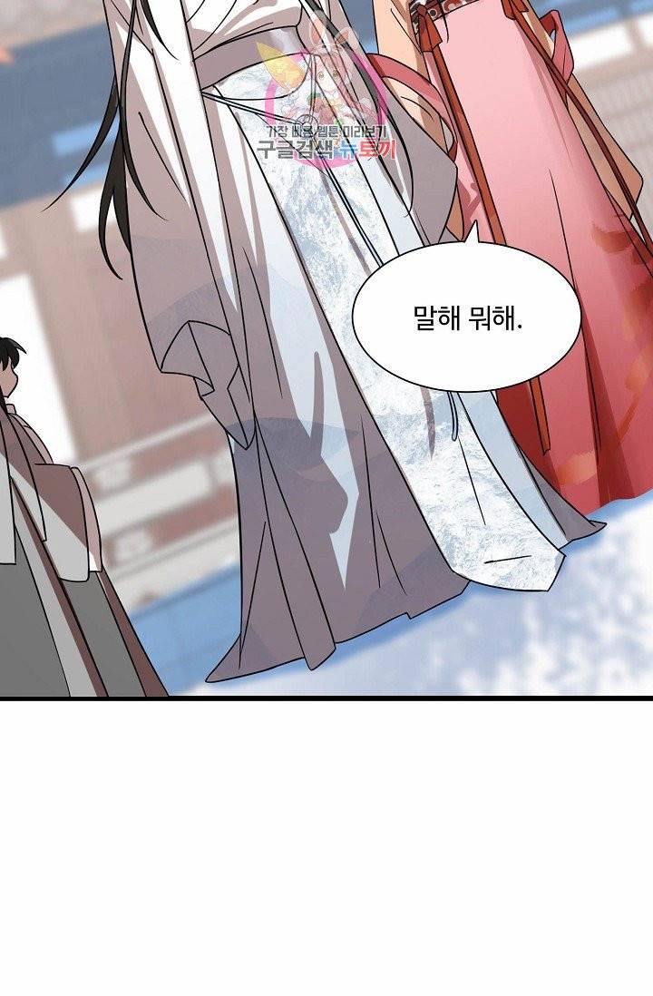 독보다 강한 꽃 65화 5