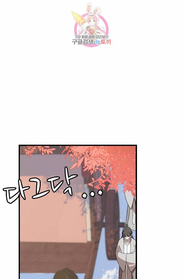 독보다 강한 꽃 65화 6